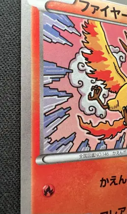 Moltres 008/078 LP - 2016 Japanese Pokemon Card - Awakening Psychic King 1ED - Image 3