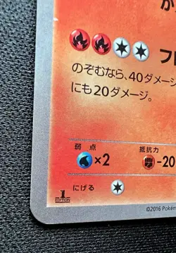 Moltres 008/078 LP - 2016 Japanese Pokemon Card - Awakening Psychic King 1ED - Image 4