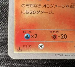 Moltres 008/078 LP - 2016 Japanese Pokemon Card - Awakening Psychic King 1ED - Image 5