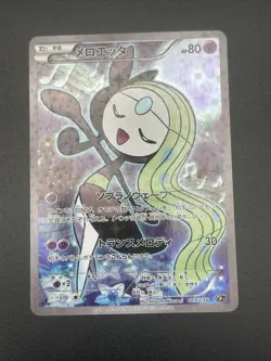 Meloetta CP5 019/036 CP5 Japanese Pokemon Card Mythical Leg Dream Shine - EX - Image 1