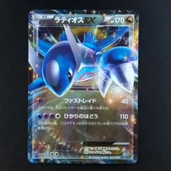 Latios EX 033/036 - Mythical Dream Shine Japanese - Pokemon Card - Image 1