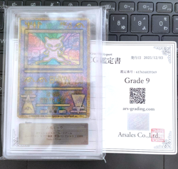 ARS 9 Ancient Mew Error 1999 Mewtwo Movie Promo Japanese Pokemon Card PSA BGS - Image 1