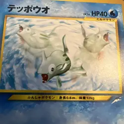 Remoraid No.223 Neo Destiny (Japanese) Old Back Vintage TCG Pokemon Card Pocket - Image 2