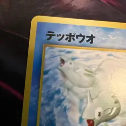 Remoraid No.223 Neo Destiny (Japanese) Old Back Vintage TCG Pokemon Card Pocket - Image 4