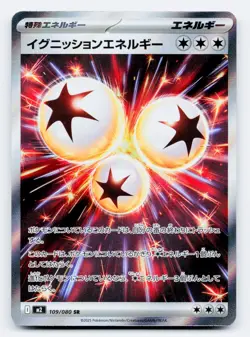 Ignition Energy SR 109/080 M2 Inferno X - Pokemon Card Japanese MEGA - Image 1