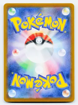 Ignition Energy SR 109/080 M2 Inferno X - Pokemon Card Japanese MEGA - Image 2