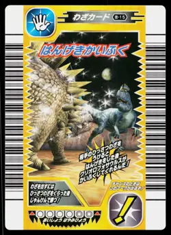 Counterattack Recovery 1st Edition Dinosaur King Arcade Card - Image 1
