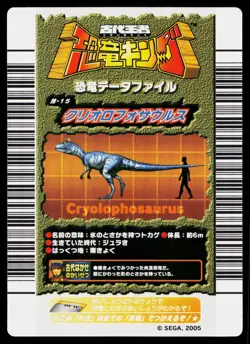 Counterattack Recovery 1st Edition Dinosaur King Arcade Card - Image 2