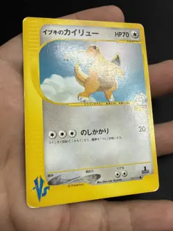 [MP] Clair's Dragonite 049/141 1st Edition VS Set Pokemon Card Japanese - Image 3