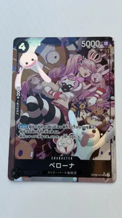 Perona One Piece Alternate Art OP06-093 Wings of the Captain Japanese Holo Card - Image 1