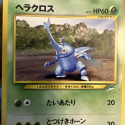Heracross No.214 Neo Destiny Japanese Pokemon Card Old Back Vintage Pokemon TCG - Image 2
