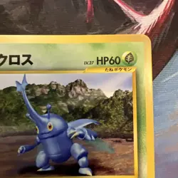 Heracross No.214 Neo Destiny Japanese Pokemon Card Old Back Vintage Pokemon TCG - Image 4