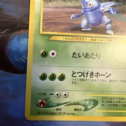 Heracross No.214 Neo Destiny Japanese Pokemon Card Old Back Vintage Pokemon TCG - Image 5