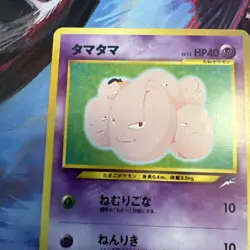 Exeggcute Neo Destiny (Japanese) Old Back Vintage Pokemon Card Pocket Monster - Image 2