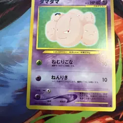 Exeggcute Neo Destiny (Japanese) Old Back Vintage Pokemon Card Pocket Monster - Image 4