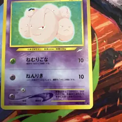 Exeggcute Neo Destiny (Japanese) Old Back Vintage Pokemon Card Pocket Monster - Image 5