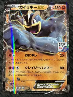 Machamp EX 285/XY-P Promo XY Promos Pokemon Japanese Near Mint - Image 1
