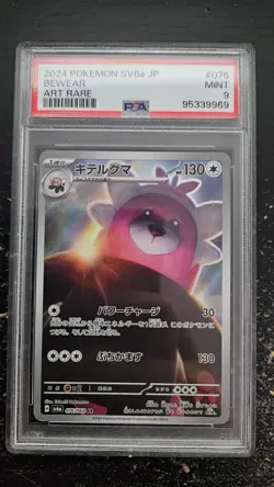 PSA 9 Mint 2024 Pokemon SV6a Japanese ~ Bewear ~ Art Rare 076/064 - Image 1