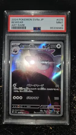 PSA 9 Mint 2024 Pokemon SV6a Japanese ~ Bewear ~ Art Rare 076/064 - Image 3