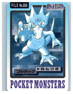 Golduck File No. 055 Pokemon Bandai Carddass Japanese 1997 Pocket Monsters - Image 1