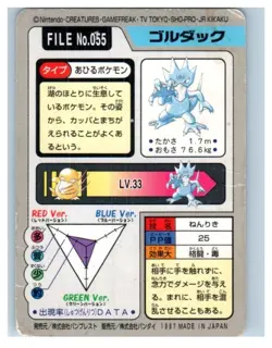 Golduck File No. 055 Pokemon Bandai Carddass Japanese 1997 Pocket Monsters - Image 2