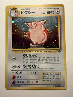 CLEFABLE 1997 POKEMON JAPANESE POKEMON JUNGLE RARE HOLO GEM 036 PSA 10 Q0481 - Image 1