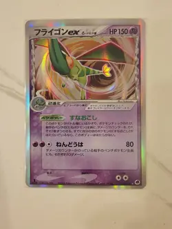 Flygon ex Delta SR Holo 037/068 PCG Expansion Pack Offense Pokemon TCG JP NM! - Image 1