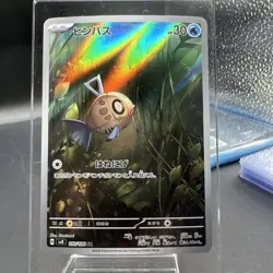 Pokemon TCG Feebas Full Art 110/106 AR sv8 Super Electric Breaker Japanese NM - Image 1