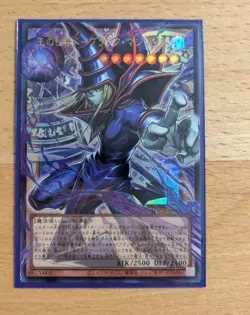 Yugioh LOCH-JP001 - Dark Magician, the Pharaoh's Serva - Ultra Over frame - Image 1