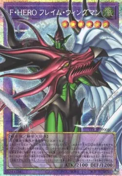 Yugioh Favorite HERO Flame Wingman LOCH-JP005 Prismatic Over Frame Japanese - Image 1