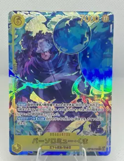 One Piece OP12-119 Bartholomew Kuma SEC Parallel Alt Art Leader Face Japanese NM - Image 1
