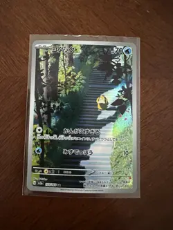 Psyduck Art Rare SV2a: Pokemon Card 151 175/165 NM Japanese - Image 1