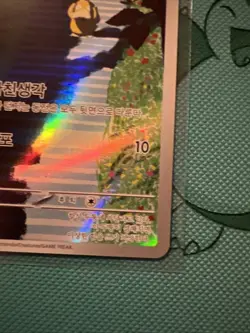 Psyduck 175/165 AR SV2a Korean Scarlet & Violet 151 Pokemon Card 2023 - Image 3