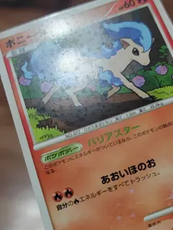 Pokemon 2009 Advent of Arceus Pt4 - Shiny Ponyta 019/090 Holo Card - NM - Image 2