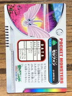 Venomoth Pokemon Advanced Generation Zukan Nintendo Card Japan Pocket Monsters - Image 2