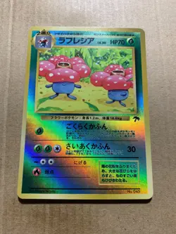 Japanese Vileplume No. 045 Southern Islands Promo - Holo Pokemon Card - NM/Mint - Image 2