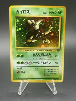 Pinsir No. 127 Jungle Holo Rare Vintage Japanese Pokemon Card TCG *NM* - Image 1