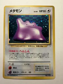 [NM] Ditto Pokemon Card Japanese No.132 1997 Fossil Vintage Holo 27D25 - Image 1