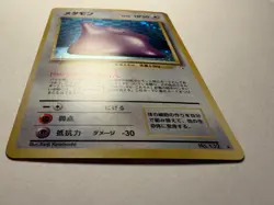 [NM] Ditto Pokemon Card Japanese No.132 1997 Fossil Vintage Holo 27D25 - Image 2