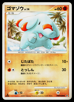PHANPY DPBP#288 SHINING DARKNESS JAPANESE POKEMON TCG - Image 1