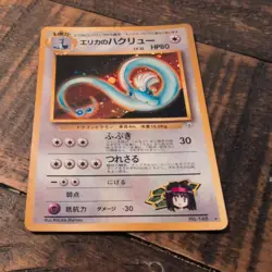 Erika’s Dragonair Gym Heroes Japanese Holo Rare No. 148 LP Pokemon - Image 1