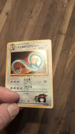 Erika’s Dragonair Gym Heroes Japanese Holo Rare No. 148 LP Pokemon - Image 2