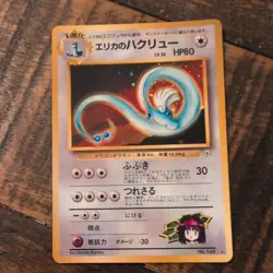 Erika’s Dragonair Gym Heroes Japanese Holo Rare No. 148 LP Pokemon - Image 3