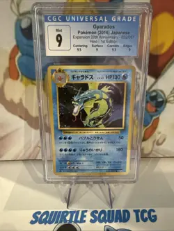 Gyarados [1st Edition] #32 Pokemon Japanese 20th Anniversary CGC 9 - Image 1