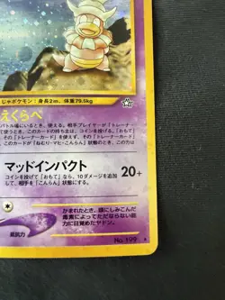 Slowking No. 199 Holo Neo Genesis Japanese Pokemon TCG - Image 4