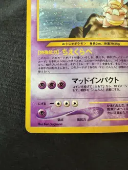 Slowking No. 199 Holo Neo Genesis Japanese Pokemon TCG - Image 5