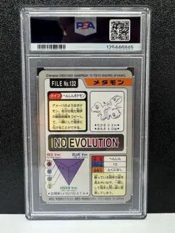 PSA 6 Pokemon Ditto Pocket Monsters Carddass 1997 Charmander Squirtle Bulbasaur - Image 2