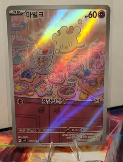 Milcery 110/102 Holo Art Rare SV7: Stellar Miracle NM Korean Pokemon - Image 1