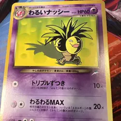 Pokemon Dark Exeggutor No.103 Neo Destiny Japanese Pocket Monster Old Back - Image 2