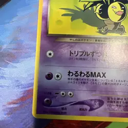 Pokemon Dark Exeggutor No.103 Neo Destiny Japanese Pocket Monster Old Back - Image 5